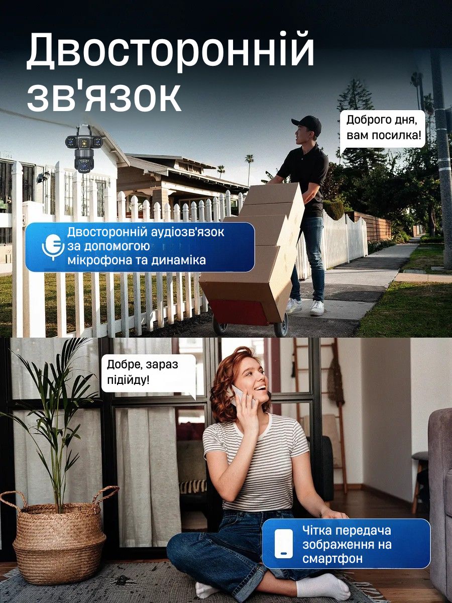 Додаток на телефоні